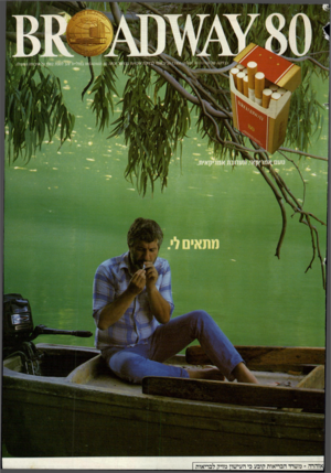 העולם הזה - גליון 2403 - 20 בספטמבר 1983 - עמוד 71 | 