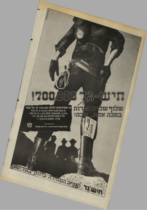 העולם הזה - גליון 2404 - 27 בספטמבר 1983 - עמוד 18 | 6ו משתתפים ישלפו 700,000ש׳ כל אחד 49 משתתפים ישלפו 45,000ש׳ כל אחד 15,995 משתתפים ישלפו 1,000ש׳ כל אחד סה״ב סכום הפרסים 195,946,320ש׳ י סה״ב הז1בים ! 1,876,418