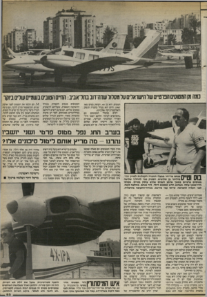 העולם הזה - גליון 2404 - 27 בספטמבר 1983 - עמוד 23 | כמה מן המטוסים הפרטיים שלהישראלים עלמסלולשדה־דוב בתדאביב: החיים הטובים בשמיים שלים ביוקר המטוס. הוא בן ,40 ועוסק בטיס מאז .1967 היום הוא מנהל בחברת הנשק