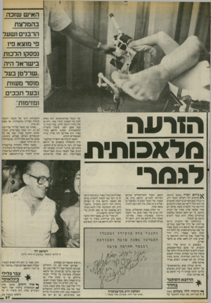 העולם הזה - גליון 2404 - 27 בספטמבר 1983 - עמוד 27 | האיש שזכה בהמלצת הרבנים ושעד פי מ 1צא פיו נפסקו הלכות בישראל היה ״שו־רט! בעל מוסר מעוות ובעל תככים ומזימות״ הז רעה מלא כו תי ת לנמר סברהם ושרה נואשו כימעט \