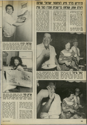 העולם הזה - גליון 2404 - 27 בספטמבר 1983 - עמוד 30 | 017ט,׳] סייע לעיתונאי שואל שניסה לצדם אותו, ושלמה בו־שב־ט הונח נעו ערן וסיפר לנוכחים, גם מהמיפלגות, האחרות, שהוא ככר הגיש את הרשימה לפקיד. לא תמיד ניכר בו שהוא