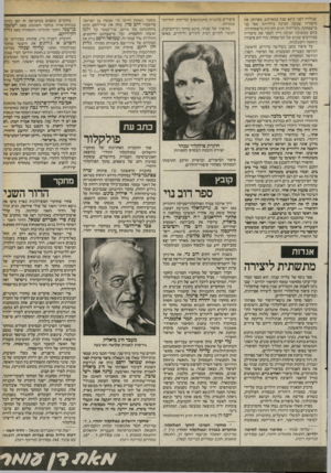 העולם הזה - גליון 2404 - 27 בספטמבר 1983 - עמוד 41 | שנולדה לפני כ־ 80 שנה במארקש, מארוקו. את סיפוריה שמעה חביבה בילדותה מפי בני מישפחתה, בימי־חול, חגים וחגיגות מישפחתיות. כיום ממשיכה חביבה דייו לספר את סיפוריה