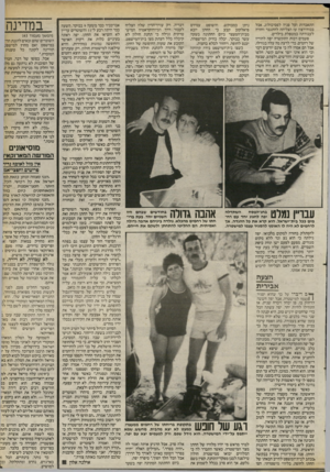 העולם הזה - גליון 2404 - 27 בספטמבר 1983 - עמוד 45 | התאבדות ועל פניה לפסיכולוג, אבל ניתן כמבוקש, והשופט עמירם דבריה. רק עורר־הדין שלה הצליח אבו״כביר כבר משעה 9בבוקר. השעה בכוח־רצון עז הצליחה להתגבר וחזרה פיאלקוב