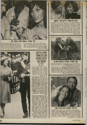 העולם הזה - גליון 2404 - 27 בספטמבר 1983 - עמוד 49 | אלאן דלון כבר ילד גדול, בן ,48 ומאחוריו קריירה מרשימה של סרטיב — מוויסקונטי ועד שלנדורף — ובכל זאת אינו מתעייף מלפתוח בכל פעם קריירה חדשה. בצד עיסוקיו