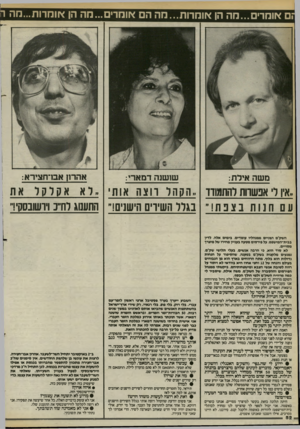 העולם הזה - גליון 2404 - 27 בספטמבר 1983 - עמוד 52 | זם אוהדים...הה הן אוהדות...הה הם אומרים...הה הן *ומרות...מה ר משה אילת: שושנה דמארי: אהרון אס־חצירא: .,איו ר אפשוות להתמודד ,,הקהל דוצה אות ״רא אקלקל את עם