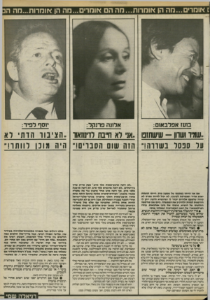 העולם הזה - גליון 2404 - 27 בספטמבר 1983 - עמוד 53 | 1אוהדים— מה הן אומרות. הה הם אומרים״ .מה הן אומרות.״מה ה בועז אפלבאום: אדונה פרנקל: יוסף לפיד: ,,שמיו ושחו -שישתז, אני רא ודבת לדינוזאור ,,הצינור הדת לא ער