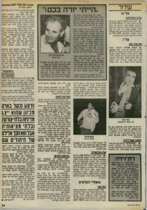 העולם הזה - גליון 2404 - 27 בספטמבר 1983 - עמוד 55 | שידור צר״ש שרז! והעיתונות • לעורך מבט מיכאל קרסין, על הטיפול בפרשת העימות שביו השר אריאל שרץ ובין העיתונות. בכתבת מבדי שדיווחה על החרם שהטילו עיתונאי ירושליט