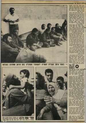העולם הזה - גליון 2405 - 5 באוקטובר 1983 - עמוד 13 | — סתם יש של חול גיורת צידון של יחידת הקישור __ללבנון. זהו התואר הרישמי של סא״ל סמי מוצפי, שהוא למעשה מושל צבאי של צידון(ראה הנדון) .האיש יושב במיתקן המשמש גם