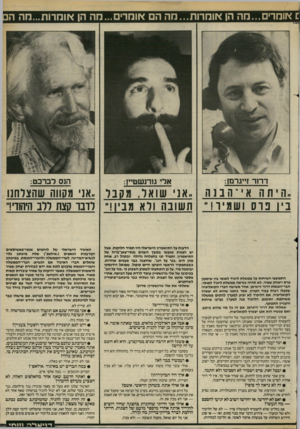 העולם הזה - גליון 2405 - 5 באוקטובר 1983 - עמוד 17 | 1אומרים...מה הן אומרות...מה הם אומרים ...מה הן *ומרות...מה ה דתר זיינרמן: -היתה אייה בנה התפוצצו השיחות על ממשלת ליכוד לאומי בין שימעון פרט ויצחק שמיר. לא תהיה