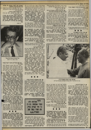 העולם הזה - גליון 2405 - 5 באוקטובר 1983 - עמוד 26 | סאדאת נשאר עירום 1 (המשך מעמוד )25 לפני הקונגרס, כי תהיה הקפאה בהתנחלויות? אבל למי איכפת? רק מה שבכתב, זה מה שמחייב. וזה מה שאמרתי לסאדאת בכל פעם. הוא אמר —
