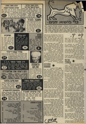 העולם הזה - גליון 2405 - 5 באוקטובר 1983 - עמוד 3 | כתבת השער הקידנזי: כתבת השער האחורי: הגמדים של מרידוד בחזונו ראה אלפי רובוטים קטנים עושים בלילות את עבודת הפועלים ופותרים את בעיות סכסוכי-העבודה במשק הישראלי.