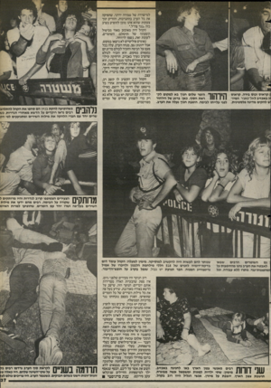העולם הזה - גליון 2405 - 5 באוקטובר 1983 - עמוד 35 | ן קראום וכוס בירה. קראוס ץ באכזיב לאל־פאגיר המיז״ ש להקים מדינה פלססינית. | ל | |יי ןדןך הזמר שלום חנון בא למקום לק 1111 1 1 1ראת הסוף. באן: ברגע של הירהור
