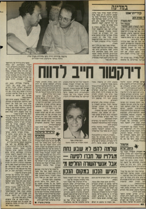 העולם הזה - גליון 2405 - 5 באוקטובר 1983 - עמוד 38 | במדינה קיר״ת־אונו די כפית־זהב יוצא מעברה שעשה היל רוצה לעשות למעז הציבור. שמו של עורר־הדין הצעיר, אמנון דרור, כבר הפך שם נרדף למישפטן !תמחה במישפטי אישות.