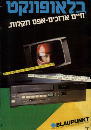 העולם הזה - גליון 2405 - 5 באוקטובר 1983 - עמוד 52 | אפס ת2ן דות ^ ן ^1ם שלט-רחוק בהפעלהנעב•* חוסלטן תעלקסטה *•*יי סט״ זהזאאס 4י ייייי*י י*:<.י*׳\ וז**.ו **111111 בי אייז ב ר ״