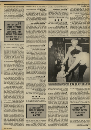 העולם הזה - גליון 2405 - 5 באוקטובר 1983 - עמוד 58 | ן וץ׳־ם זץ׳ לזכר פורה המשך מעמוד )57 ראיתי את אורית עם בעלה־לעתיד בחדר זמגורים. אז עוד לא הכתו אותו, אמרנו לילה זוב ולא הפרענו. כשהלך, ראיתי את כל התמונות טל