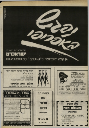 העולם הזה - גליון 2405 - 5 באוקטובר 1983 - עמוד 66 | אנו מכבדים כרטיסי ישראכדם גו קפה ״אפרופו״ ב״גו-יטקבי, טל 289289 .־03 ת הי ה ברי אהג מי שה וז קו פ ה יותר בית־ספר ״אורלי״ לספרות גברים ונשים התע מלי הרשמה