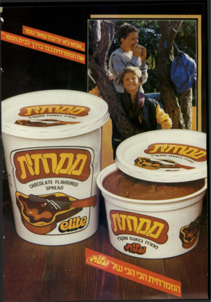 העולם הזה - גליון 2406 - 12 באוקטובר 1983 - עמוד 2 | י 1 111 !׳11 0944 גי^ . ; * י *