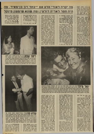 העולם הזה - גליון 2406 - 12 באוקטובר 1983 - עמוד 22 | המראיין איתן דנציג שאל את בן־מאיר מהי הפעולה הראשונה שהוא יעשה, אם הוא יבחר לראשות העירייה. תשובת בן־מאיר היתה מהירה. :אני אפטר את אורי סלע, ובכך אחסוך מייד 15