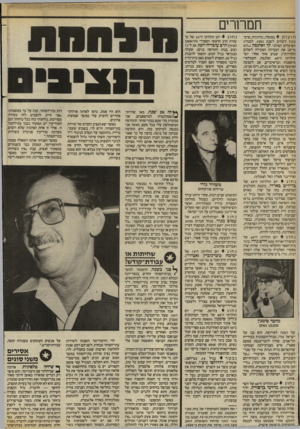העולם הזה - גליון 2406 - 12 באוקטובר 1983 - עמוד 26 | חמרורים הוענק באוסלו, נורווגיה, פרס־נובל לשלום לשנת ,1983 למנהיג הפועלים הפולני לך ואלנסה (.הוא ;מייצג את הכמיהה הפעילה לשלום ׳ולחירות״) ,שבוע אחד אחרי יום־