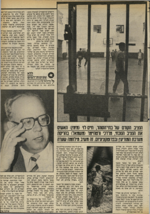 העולם הזה - גליון 2406 - 12 באוקטובר 1983 - עמוד 27 | היועצים המישפטיים לממשלה בזמנו, כיצד לחפש סמים בגופם של אנשים, ולא מצאנו דרך חוקית. לכן החלטנו להתמודד עם זה על-ידי חוקו בידיעה שנגיע לבג״ץ.״ הוא מספר, כי היתה