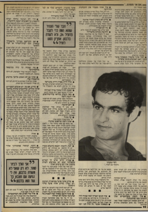 העולם הזה - גליון 2406 - 12 באוקטובר 1983 - עמוד 56 | .יי. א אני משוגע״.־ • איד אתה מסביר את התנהגות החיילים? משך מעמוד )55 טיבה; ״לא כמו חבש או ערפאת. אנחנו גרים פה יידון. המוסלמים לא רוצים לתת עבודה, ;וצרים