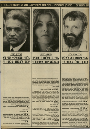 העולם הזה - גליון 2406 - 12 באוקטובר 1983 - עמוד 58 | •ם אומרים...מה הן אומרות...מה הם אומרים...מה הן אומרות...הה י 1ר 0סהר רב: בנימין הלד: פנינה בריק: ,אני כשום בא רמרא, חיים ברסנו מביו ״לח,״ והנאצים? אני לא צווו