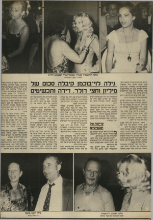 העולם הזה - גליון 2406 - 12 באוקטובר 1983 - עמוד 65 | מלכה רוזנשטיין כנערה, סאשת־חברה ובסבתא זוהרת המורה ואבי־התלמידה חייהם של השניים עוררה קינאה. לפני עשר שנים הקימו וילה מפוארת ומנקרת־עיניים בקיסריה, עם ברכת
