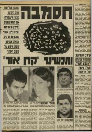העולם הזה - גליון 2406 - 12 באוקטובר 1983 - עמוד 68 | _ הורוסקופ זמשך מעמוד )67 נמ שו שלושה ימים חיפשו קציני מישטוה את התנשיטים (מימיו) באדמת הבדדסים, אחדי שאורית אדביב והדצר אביט! מסדו מידע על מסוס הסתר קו״הלב