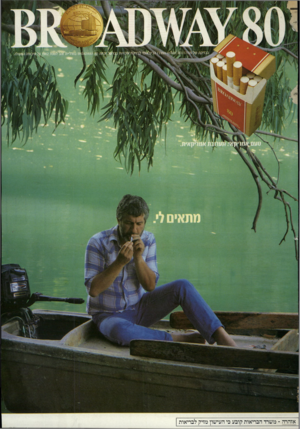 העולם הזה - גליון 2406 - 12 באוקטובר 1983 - עמוד 71 | 