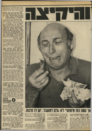 העולם הזה - גליון 2406 - 12 באוקטובר 1983 - עמוד 9 | הפעילה ישראל במילחמה זו יותר טנקים, מכפי שהפעילו הבריטים, הגרמנים והאיטלקים ביחד בקרב אל־עלאמיין, ששינה את פני ההיסטוריה האנושית. מכל הבחינות היתה זאת מילחמה