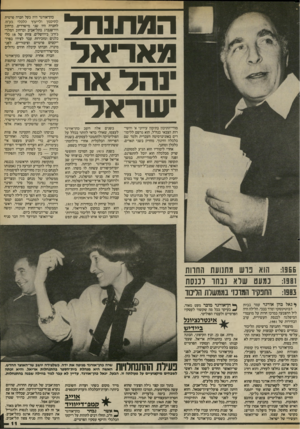 העולם הזה - גליון 2407 - 19 באוקטובר 1983 - עמוד 11 | המתנחל* מאר־אלי יגהר את י שראל מודי־התיכון בתיכון עירוני א׳ והשירות הצבאי בנח״ל, הוא נרשם ללימו דים באוניברסיטה העברית ולמד שם כלכלה וחינוך. מחזיק בשני תארים,