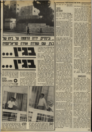 העולם הזה - גליון 2407 - 19 באוקטובר 1983 - עמוד 16 | ״אלמד את; 1בנקי לקח ר (המשך מעמוד ) 15 או על סעיף אחר מחוק הבנקאות, שגם עליה דיבר העורר־דין.׳׳ .האמת היא, שכעת אני לא מבין איך יכולתי להיות כזה אידיוט ולסמוך