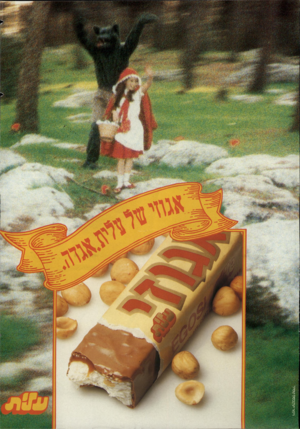 העולם הזה - גליון 2407 - 19 באוקטובר 1983 - עמוד 2 | וימו־ יעקבסון ט מי