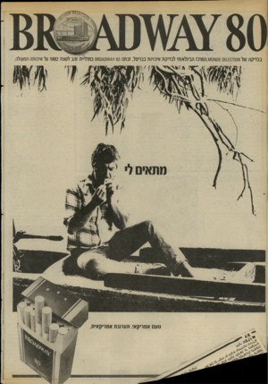 העולם הזה - גליון 2407 - 19 באוקטובר 1983 - עמוד 28 | 