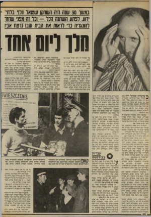 העולם הזה - גליון 2407 - 19 באוקטובר 1983 - עמוד 46 | נ מ שו 30 שנה היה השחקן שמואר וודו ברת־ ־ ידוע. רבתע השתנה הכר -ובר זה מבני שחזו להונגריה כוי רואות את הבית שבו נרצח אביו חוו 1יומ ווחד אך הסתירו לי, ולא ראיתי