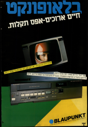 העולם הזה - גליון 2407 - 19 באוקטובר 1983 - עמוד 54 | מנ-׳חי׳ יפ0מ£00מ דו ב ר בר א \