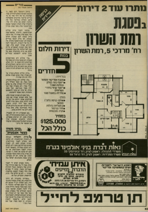העולם הזה - גליון 2407 - 19 באוקטובר 1983 - עמוד 60 | _ בגדיים מ תר! ענד 2דירו ת (המשך מעמוד )43 !פסגת וסתהשרון רח׳ מרדכי ,5רמת השרון דירות חלום בנות חדרים בכל דירה: •מטבח אמריקאי משופר •ריצוף כהה בסלון ובפינת