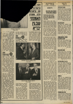 העולם הזה - גליון 2407 - 19 באוקטובר 1983 - עמוד 61 | החי במדינה מזכרים בד בר ^ נגב, שבועיים לפני התמוטטות ^ מניות הבנקים, נשא בדווי, העובד בגליל והרגיל לבקר במאהלו רק בסופי־שבוע, צעירה לאשה, השקיע את כל