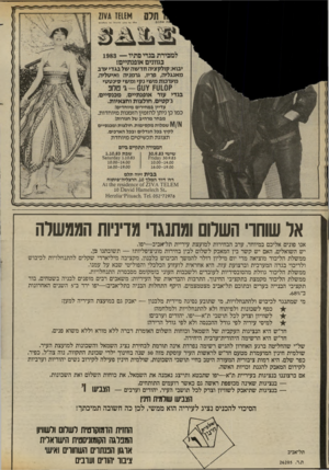 העולם הזה - גליון 2407 - 19 באוקטובר 1983 - עמוד 62 | :האתכם למכירת בגדי סתיו — 1983 בגוונים אופנתיים! יבוא: קולקציה חדשה של בגדי ערב מאנגליה, פריז, גרמניה ואיטליה. מערכות מ שי נקי ומ שי סינגוגוי ק10ט=ןץט - 6ג י