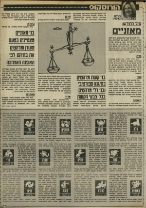 העולם הזה - גליון 2407 - 19 באוקטובר 1983 - עמוד 67 | הורוסהוס מדים בנימינ׳ מדי חפצים ועדיפי ם רהיטי קש, אלומיניו ם או זכוכי ת. תמונות מודרניו ת, בדרך־כלל מקוריות. לפחות שלושה מכשירי״טלפון מצועצעים ומיו חדי ם, וכו