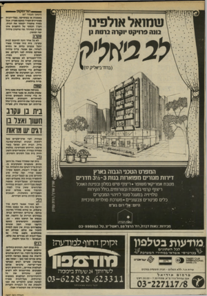 העולם הזה - גליון 2407 - 19 באוקטובר 1983 - עמוד 68 | _ הורוסקופ (המשך מעמוד )67 באמגות או במוסיקה. בעלי־הבית מצטיינים ת מיד בסעם מעודו, אבל בטוח שתמיד יקשטו את הבית. הערך הנטפי של החפצים אינו מעניין במיוחד, מה