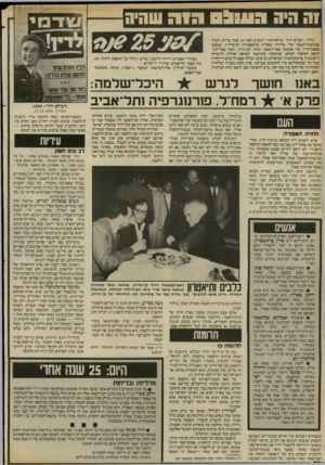 העולם הזה - גליון 2407 - 19 באוקטובר 1983 - עמוד 70 | 0(1חוהש ההי 1 גיליון..העולם הזה״ ,שראה־אור השבוע לשני 25 שנה בדיוק, העלה בכתבת־השער שלו סיררת שאלות מישפטיות ומוסריות, שנבעו מפסק־דדין של נאשמי כסר־קאסם. תחת