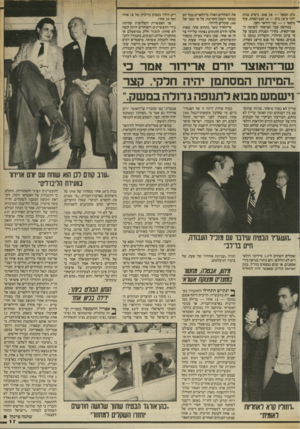 העולם הזה - גליון 2408 - 26 באוקטובר 1983 - עמוד 17 | גום חמאה — 28 סנט. ביצים בנות יותר מ־ 70 גרם — 10 סנט האחת. עוף משפר — 1שני דולאר וחצי. בבורסה עבר המיסחר לשיטה האמריקאית. מחירי המניות נקבעו על פי ערכן
