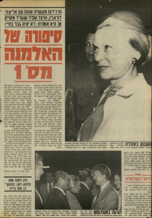 העולם הזה - גליון 2408 - 26 באוקטובר 1983 - עמוד 22 | הרכילות מקשות אותה עם אליעזר ז וראביו, הוצל שניו ושגריר מסו״ם או היא אומות: לא יהיה ג בו נח״! עיעותו 8ז האדמעז השבוע באזכרה מ י ״זג בנותיה, לאזכרה שנערכה בבית