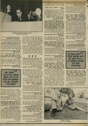 העולם הזה - גליון 2408 - 26 באוקטובר 1983 - עמוד 27 | חיים ברמת־חיים שלא היתד! מביישת אף בית עשיר בישראל. המשק משתדל תמיד להתאים את צרכיו לפרט. הקיבוץ זקוק לכל מה שחברה מתקדמת זקוקה לו. הקיבוץ משתדל לעזור לחבר