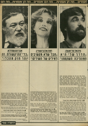 העולם הזה - גליון 2408 - 26 באוקטובר 1983 - עמוד 29 | אומרים...מה הן אומרות...מה הם )יוומרים״-מה הן אומרות...מה ה מיכאל פריאנטה: חחה ארברשטיין: אברהם שפירא: ״ הדרךשליה יא, חבל שלא מקשיבים, בלי־התיקשוות זח המהפינה