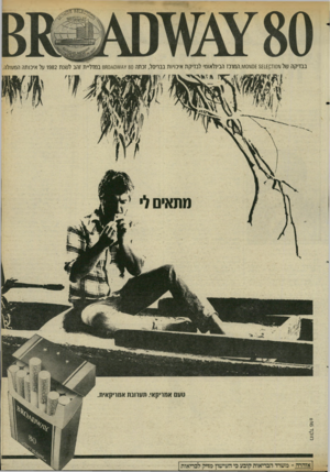 העולם הזה - גליון 2408 - 26 באוקטובר 1983 - עמוד 43 | בבדיקה של ו\ו 0וז0£ 5£110 עו0ו\/ו,המרכז הבינלאומי לבדיקת איכויות בבריסל, זכתה 80ץ^ם\0/ח 8במזל״ת זהב לשנת 1982 על איכותה