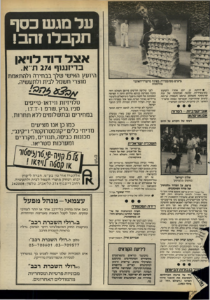 העולם הזה - גליון 2408 - 26 באוקטובר 1983 - עמוד 5 | על מגש כסף תקבלו זהב! אצלדוד לוי אן ביצים מסובסדות בפתח מישרד־האוצר אולימפוס • דוו ק א כן. יום אחרי הקיצוץ בסובסידיות, קל ט ה מצלמתה עול ענת ס רנו ס טי (תצלום