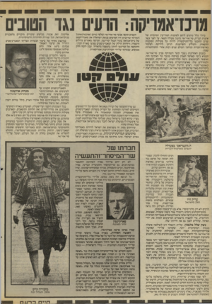 העולם הזה - גליון 2408 - 26 באוקטובר 1983 - עמוד 50 | בדרך כלל נוהגים ליחס לסוכנות המודיעין המרכזית של ארצות הברית. סי־איי־אי, סיגנון פעולה חשאי. עד לפני עשר שנים התקשו כלי־התיקשורת לרווח על פעילות הסוכנות החשאית.