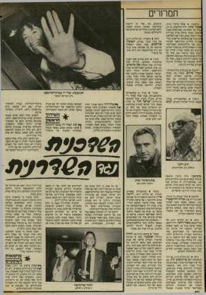 העולם הזה - גליון 2408 - 26 באוקטובר 1983 - עמוד 60 | הבוחר, נ ת מנ ה אלוף פיקוד מרכז, *מנון שדוק, יליד תל־אביב, בן ,39 והיה עד לאחרונה, כתת־אלוף אמנון ליפקין, מפקד כוחות צה׳ל בביירות ^בהרי השוף. שחק, נשוי ואב